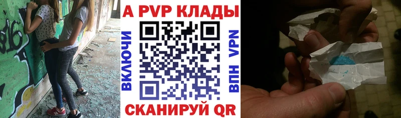 МЕГА ссылка  Мензелинск  Alpha PVP Crystall 