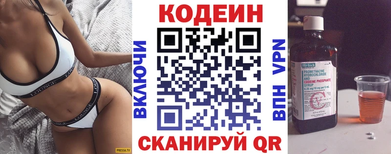 Codein напиток Lean (лин)  магазин продажи   Мензелинск 