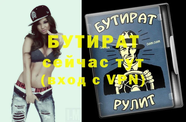 бутират Арсеньев