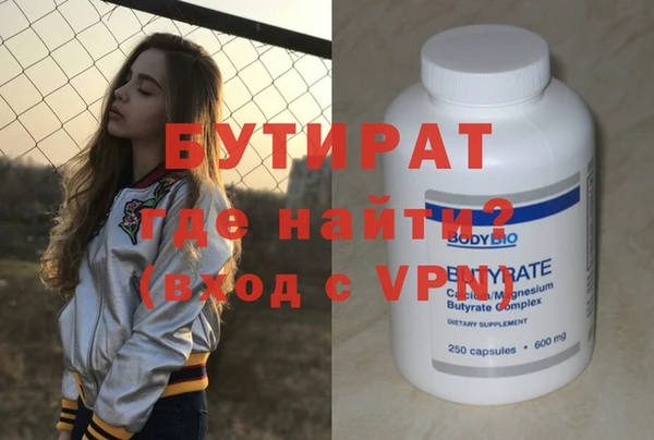 бутират Арсеньев